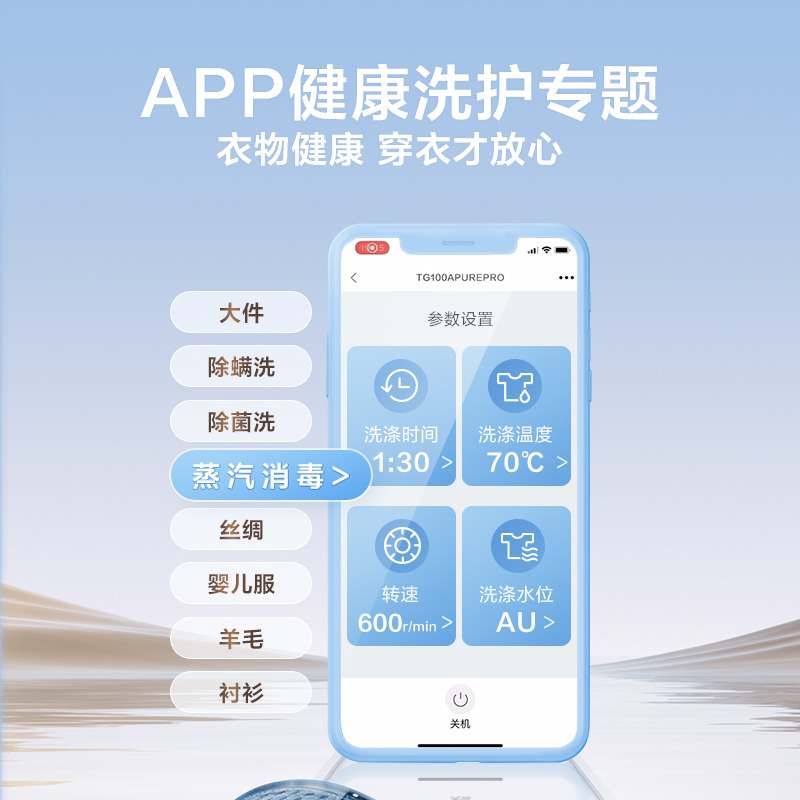 [自营]小天鹅(LittleSwan)洗衣机10kg全自动家用滚筒除菌高温水洗APURE升级版TG100V098PRO高清大图