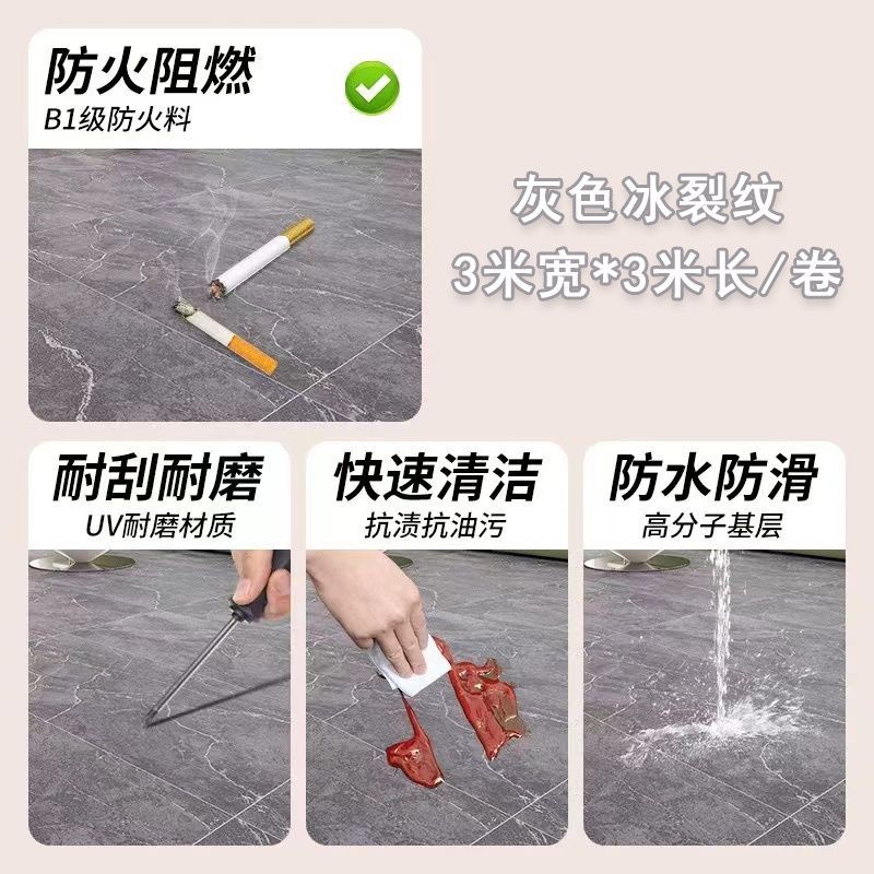 奥托多尔 PVC地板灰色冰裂纹 [厚度可达3.4mm]3米宽*3米长/卷 9平方/组(单位:组)