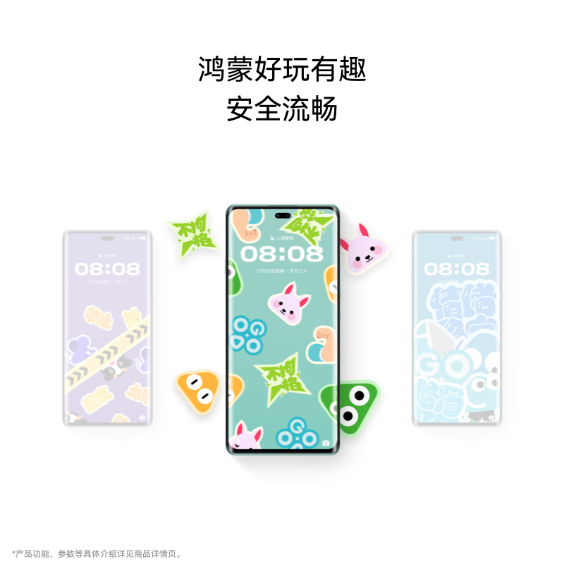 华为/HUAWEI 畅享 70X 512GB 湖光青 华为巨鲸长续航 双曲护眼屏 五星超耐摔 鸿蒙曲面屏手机 老人机学生机高清大图