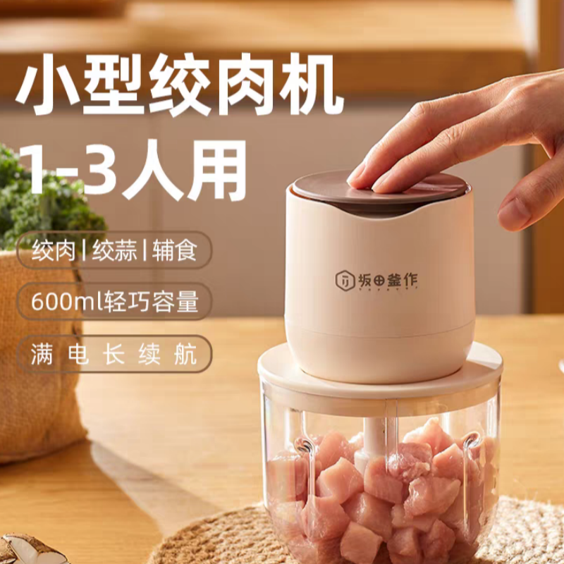 坂田釜作无线绞肉机家用电动多功能搅拌机料理机切菜婴儿辅食机蒜泥打蒜器佐料粉碎机 升级加厚玻璃杯SCL-MG02