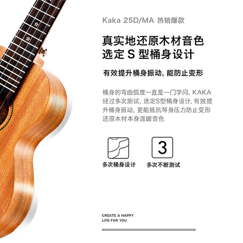 KAKA卡卡 ukulele尤克里里乌克丽丽23英寸桃花芯小吉他卡卡KUC-MA