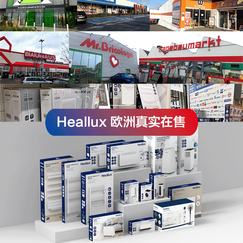 海路世(Heallux)高端智能取暖器电热毛巾架家用卫生间加热恒温烘干浴巾毛巾杆300W(左右通用)