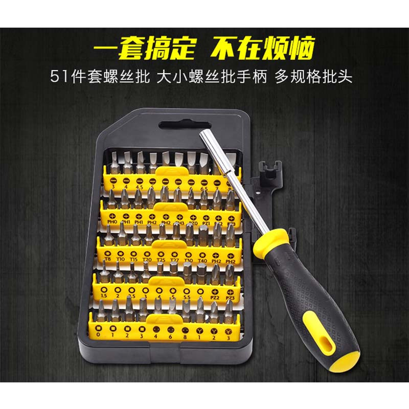 51件套电动螺丝刀批头螺丝批小起子十字一字螺丝批组套拆机维修可定制-3000起订