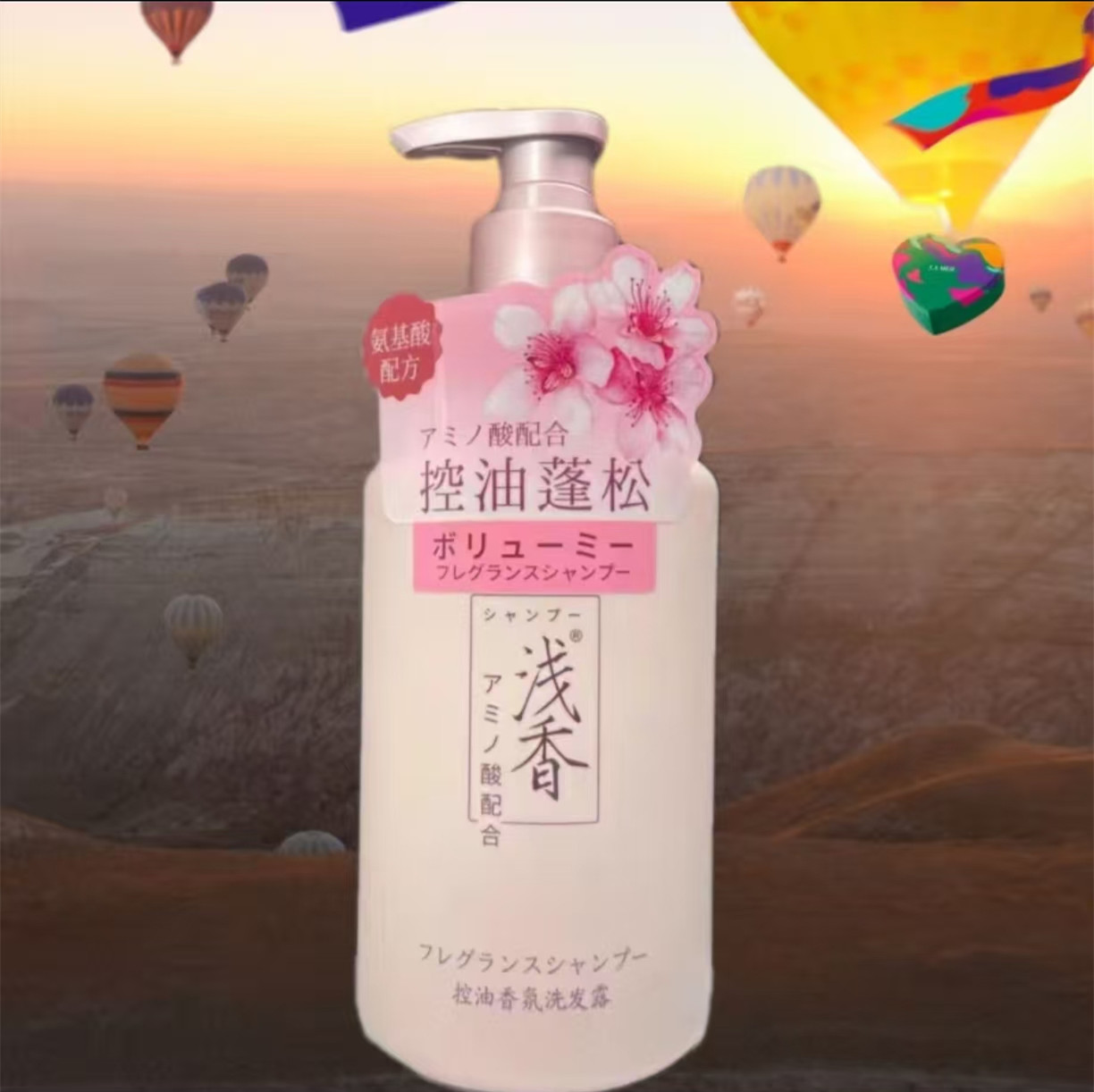 浅香控油香氛洗发露360g