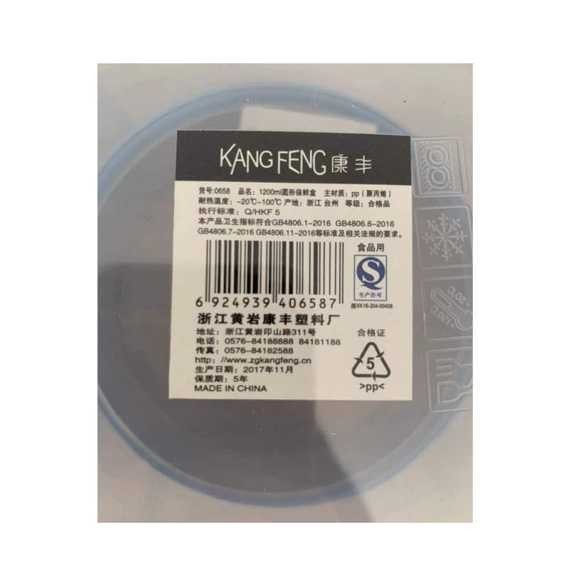 康丰(KANGFENG) 圆形保鲜盒 1200ML 微波炉可用 31526 SHRF 4LGNI