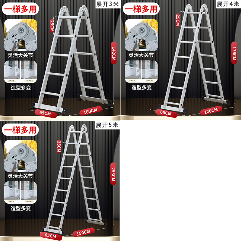 圣承启 折叠梯 3m个高清大图