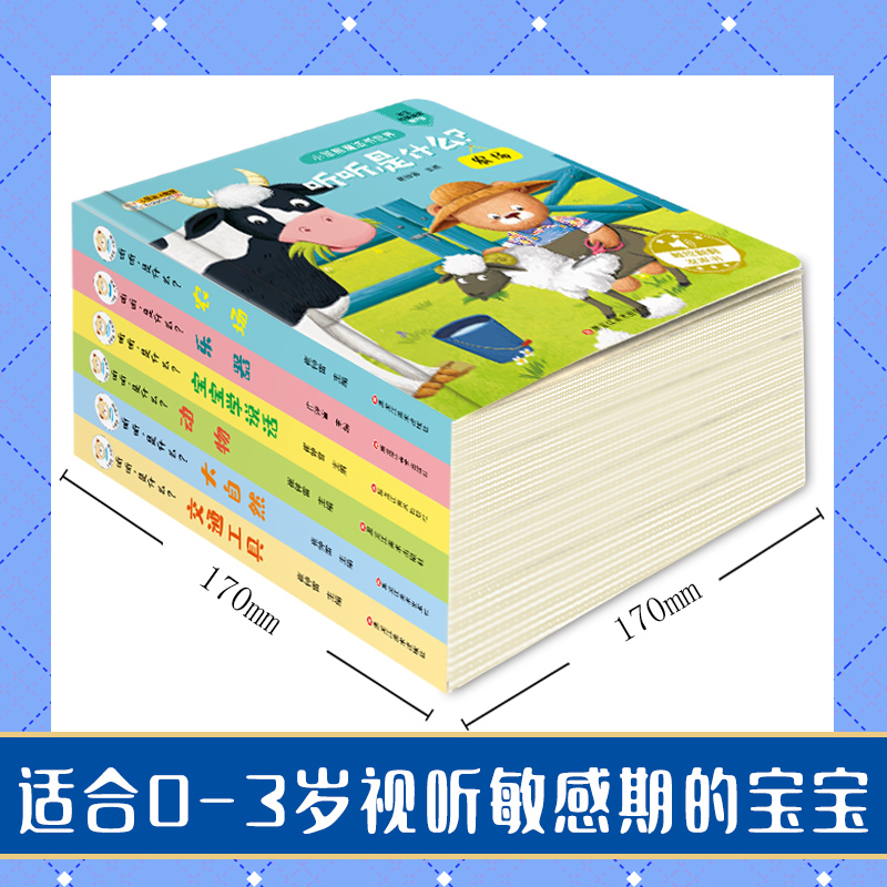 醉染图书听听,是什么?(全6册)9787559359681高清大图