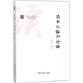 读书众壑归沧海