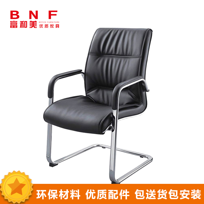 富和美(BNF)钢制椅脚电脑椅会议椅家用办公椅子人体工学椅休闲会议椅座椅办公椅大班椅办公椅88弓形椅 黑色