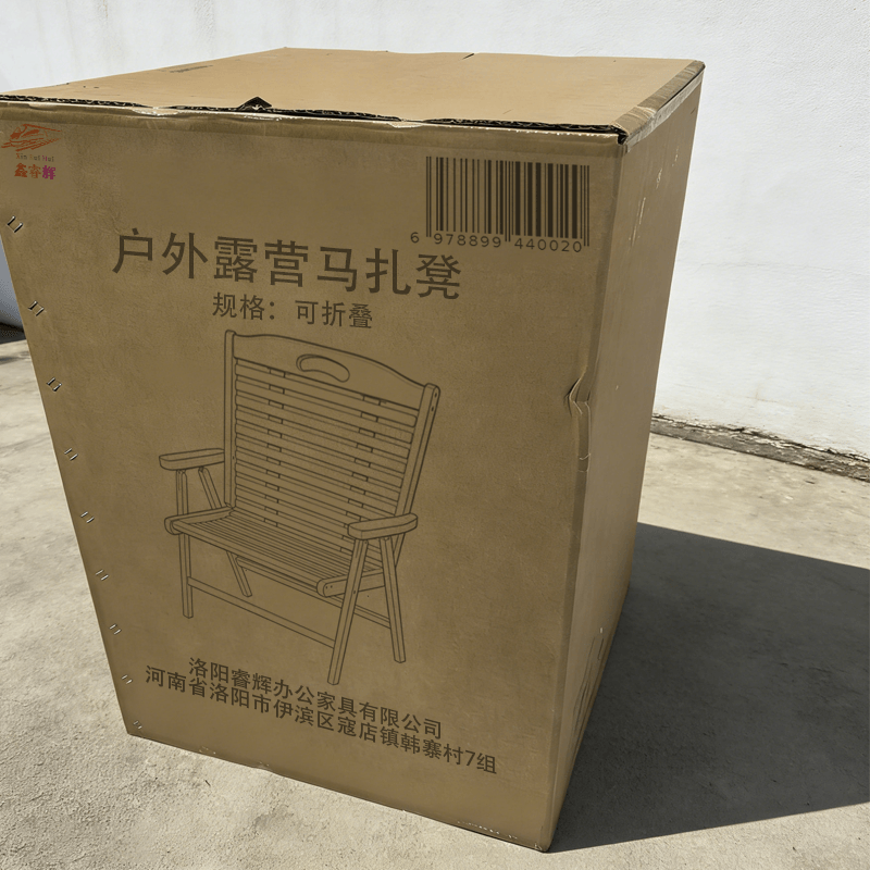 鑫睿辉 户外露营马扎凳 可折叠 把高清大图