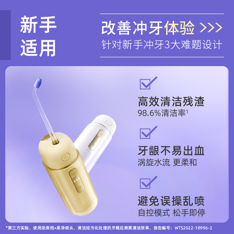 倍至胶囊冲牙器二代 A31 PRO(薄荷绿)高清大图