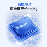 三诺(Sinocare)三诺安诺心血压计家用腕式全自动高精医用测压仪电子量血压高测量 BA-852血压计