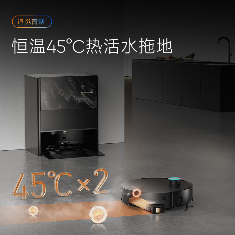 [政府补贴]追觅X50sPro 履带版 上下水版 扫地机器人AI履带洗地机器人