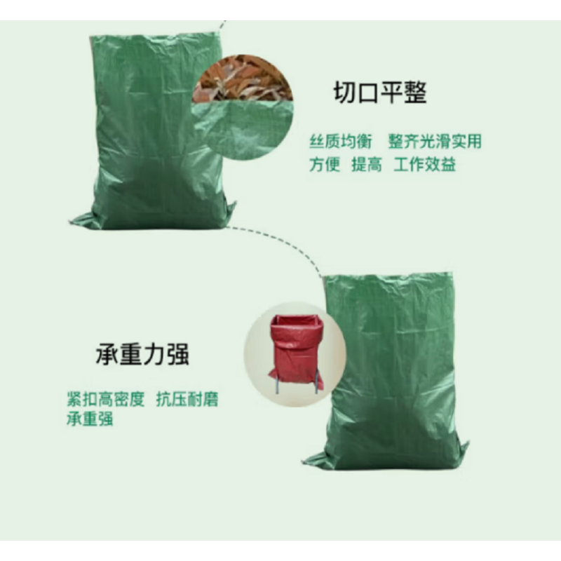 萨威帝尔SWMD-7编织袋50*80cm 5.00 个/包 (计价单位:包) 绿色