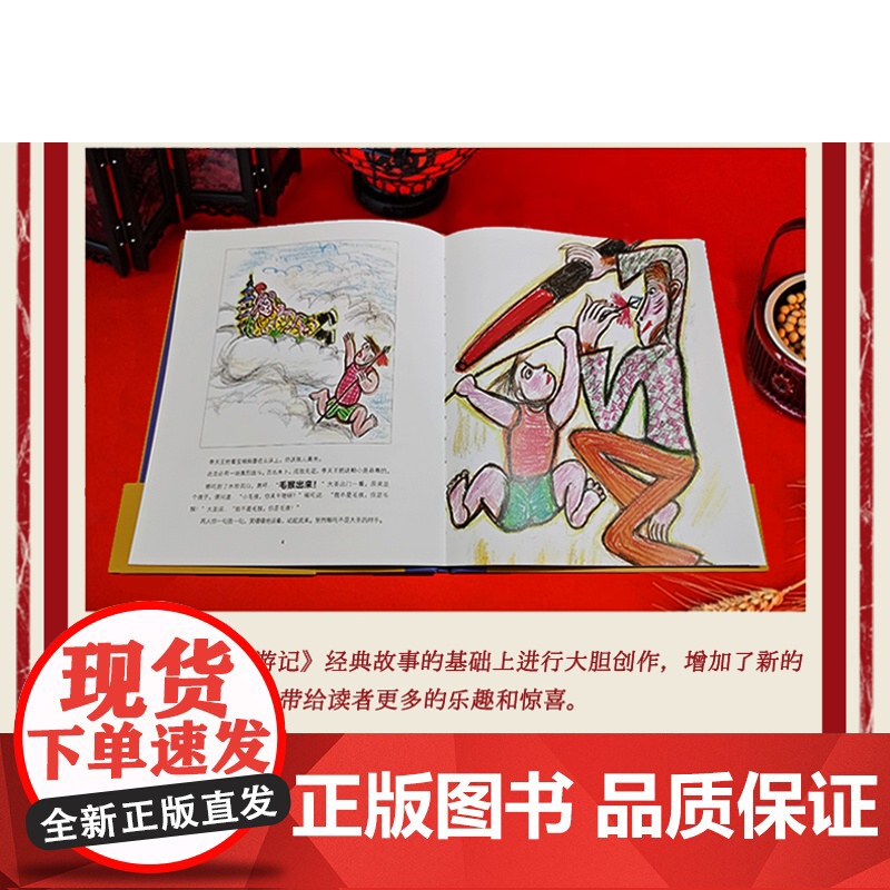 《孙悟空大战二郎神》丁立人趣画西游系列绘本高清大图