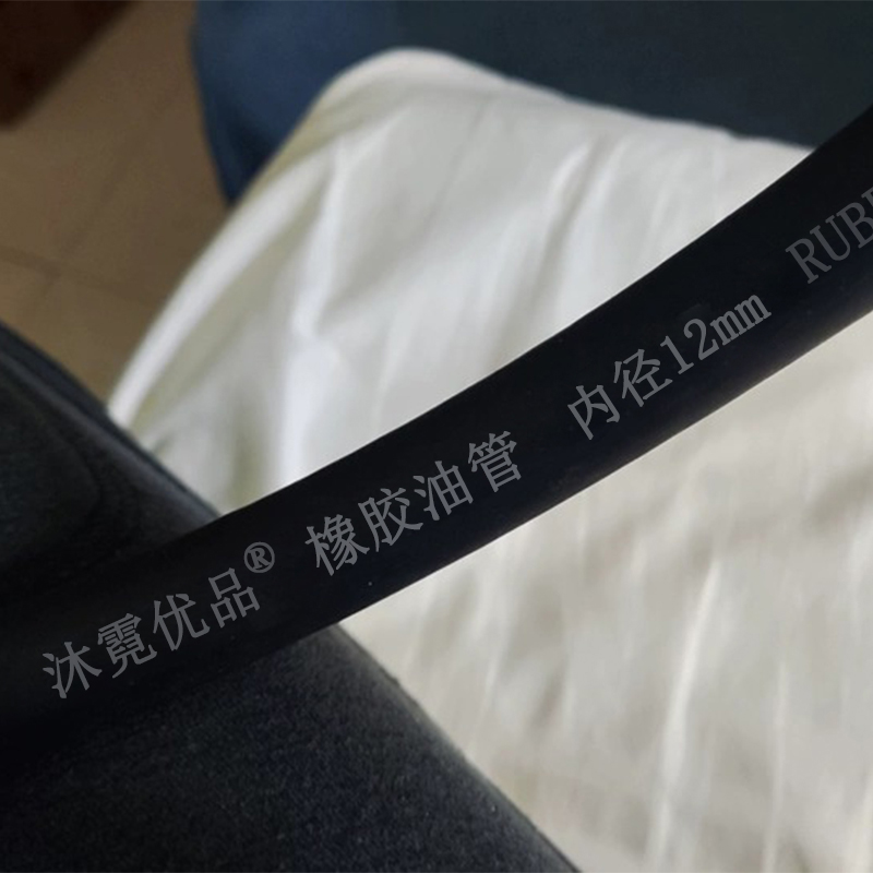 沐霓优品 橡胶油管 内径12mm /米高清大图