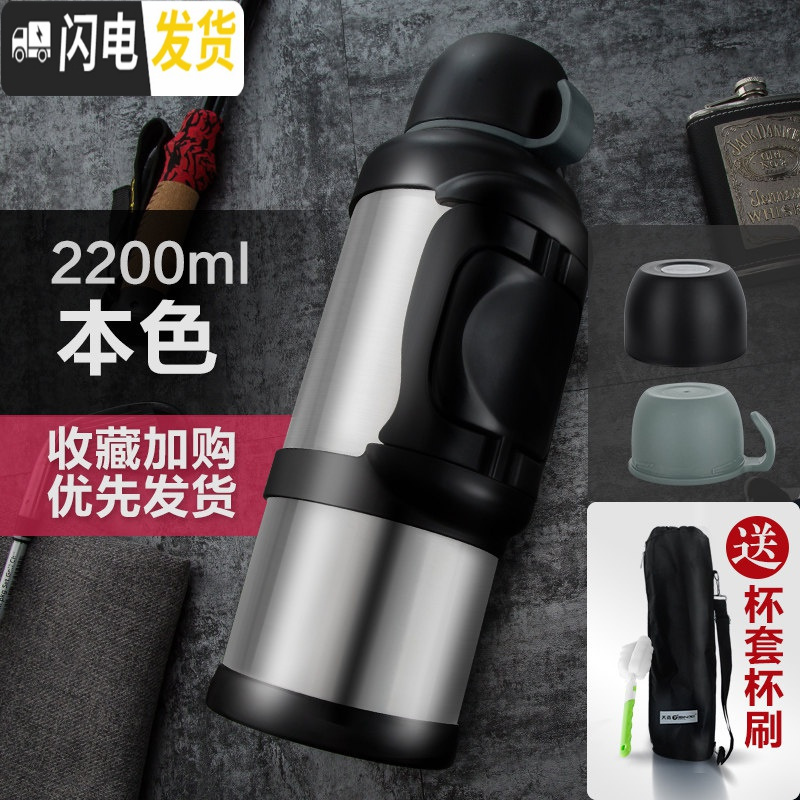 三维工匠保温杯男士大容量车载旅行杯子钓鱼水壶瓶便携户外304不锈钢水杯 钢本色2200+杯套杯刷