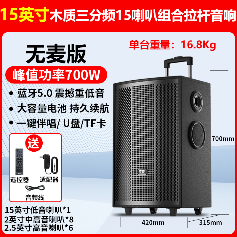 索爱(soaiy)SA-F86大功率11喇叭重低音广场舞家用户外k歌电木吉他乐器音箱蓝牙拉杆便携音箱扩音器 无麦