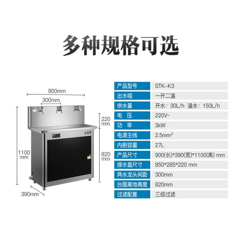 圣托电热开水器商用 三级过滤 净化水开水机办公室工厂用饮水机 一开两温直饮机 STK-K3
