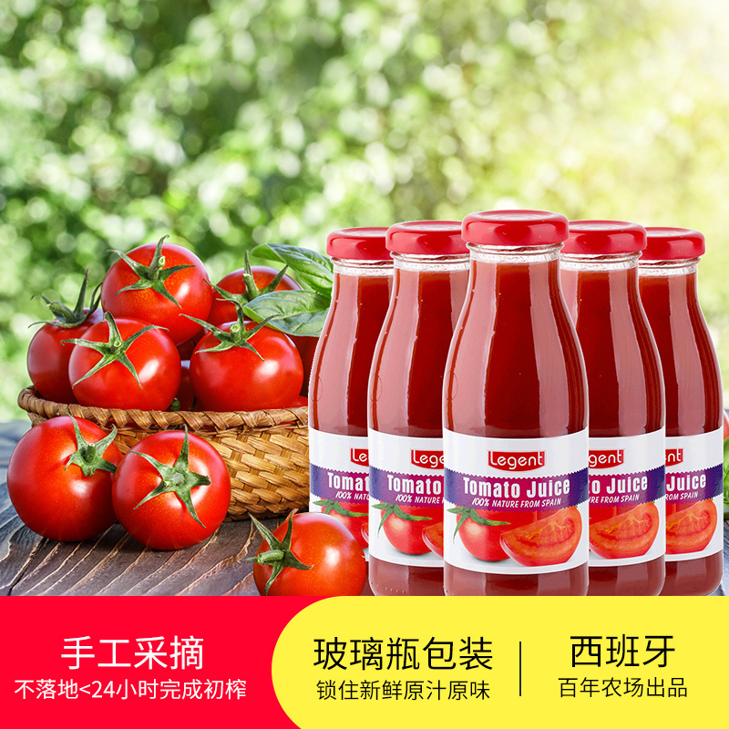 良珍(Legent ) 西班牙进口番茄汁 100%纯番茄汁 无糖果汁饮料 250ml*6瓶/整箱装