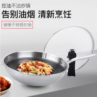 格里尔高端不粘锅不锈钢无油烟炒菜电磁炉燃气家用炒锅太空锅二代拓进