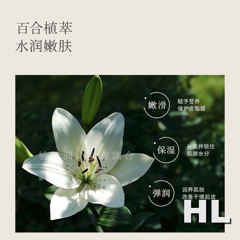 浅香百合氨基酸沐浴液750g[qianx006]高清大图