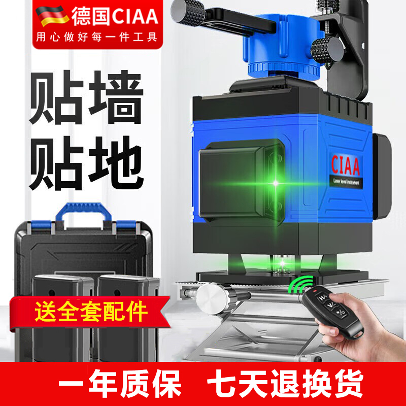 CIAA德国红外线水平仪蓝光8线高精度12线强光细线16线激光平水仪高清大图