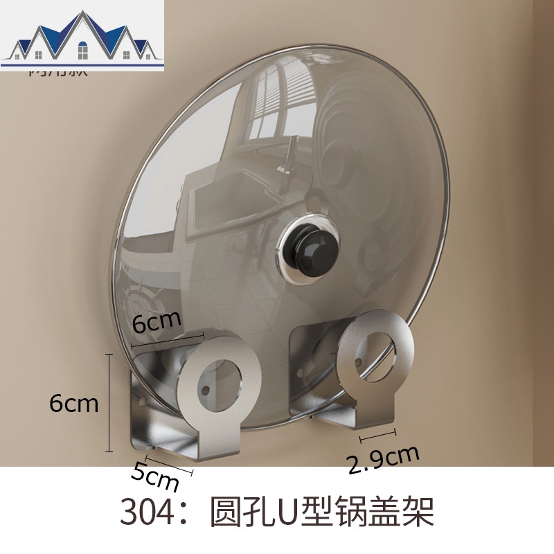 免打孔304不锈钢厨房置物架调料架壁挂式碗碟筷沥水调味品酱油瓶_630 圆孔U型锅盖架