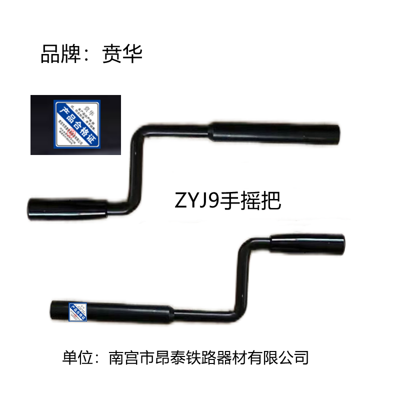 手摇把 S700K ZD6 ZYJ9 ZYJ7 把高清大图