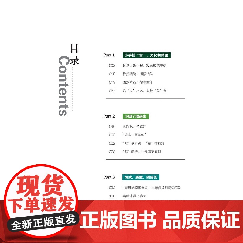 依霖小苑里的小日子高清大图