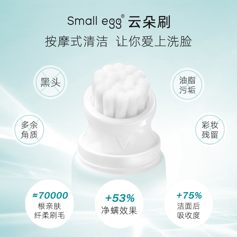 smallegg海洋酵能氨基酸洁面啫喱