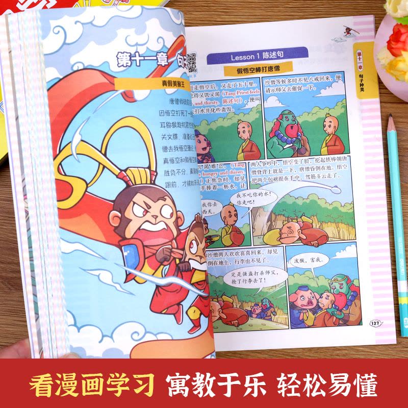 全套2册 小学通用 [正版]小学听歌学英语 漫画英语语法 小学英语语法听力阅读理解三年级上下册四五六年级通用版晨读美文全图片