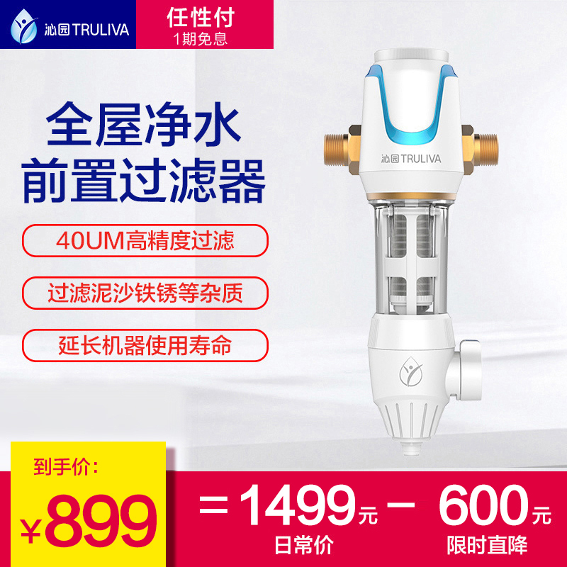沁园(QINYUAN)FMP580前置过滤器全屋主水管净水家用厨下式3T/h大通量净水器厨房管道净水机