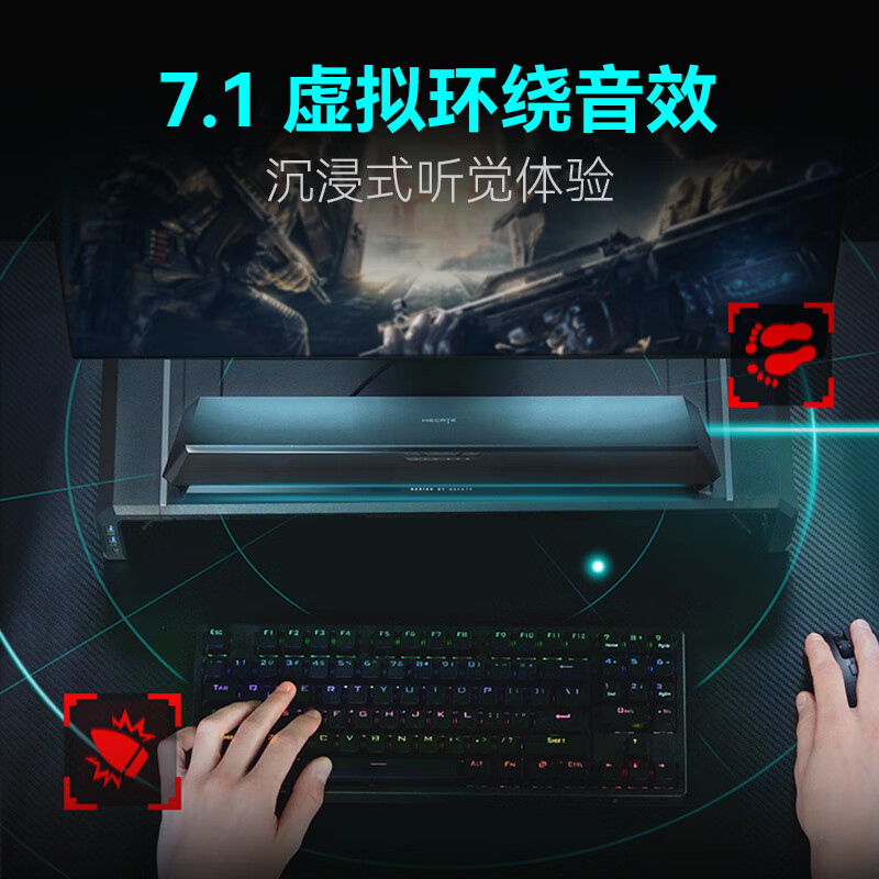 漫步者(EDIFIER)HECATE G1500 Bar 7.1音效 电竞游戏 soundbar电脑音响 桌面音响高清大图