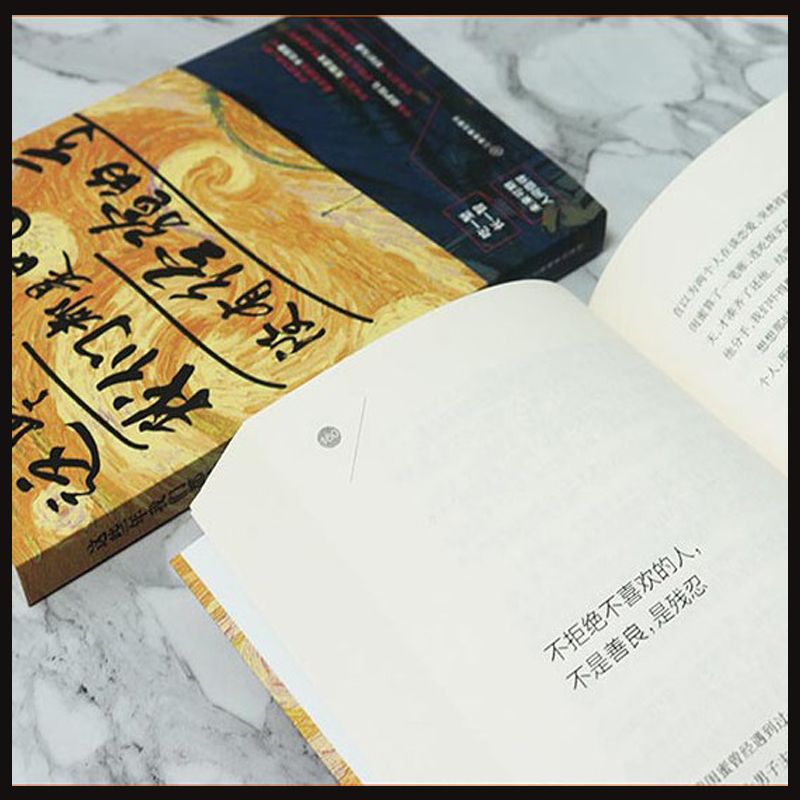 [正版]这些年我们都是吃了没有经验的亏 吃一堑长一智未来可期人生值得人生哲学励志掌控未来能力提升通俗读物高清大图