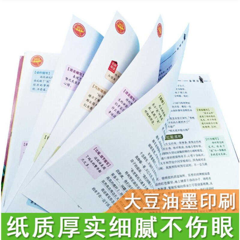 秘密花园 [正版]冰心散文集 中小学生精选儿童文学全集6-7-8-9-10-12周岁初中生青少年版小学生课外阅读书籍三四高清大图