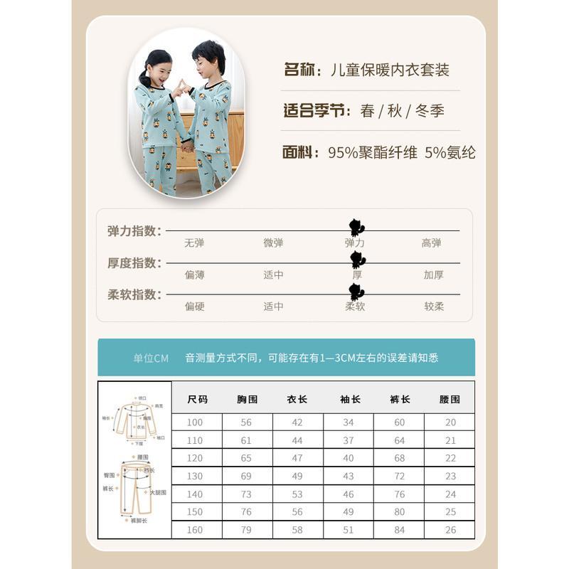 加绒男童保暖内衣套装女童加厚秋冬季宝宝睡衣中大童儿童秋衣秋裤 天蓝色 绅士牛（弹力加绒加厚）一套 100cm