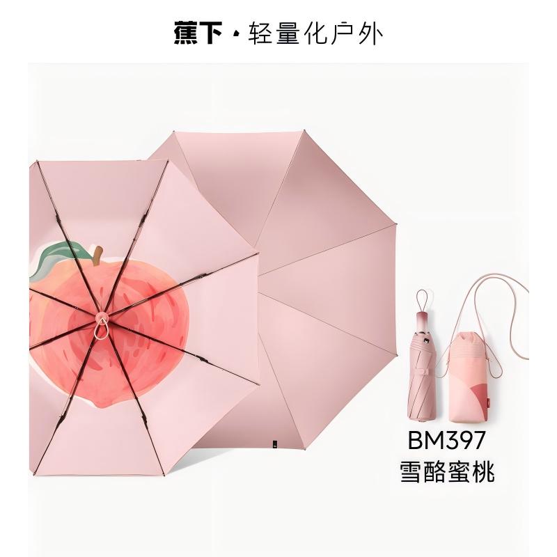 蕉下(beneunder)防紫外线遮阳伞三折倍护黑胶晴雨伞防晒伞BM397雪酪蜜桃