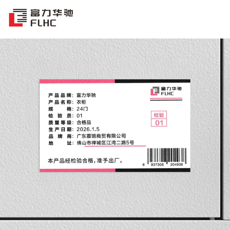 富力华驰 衣柜 24门 个高清大图