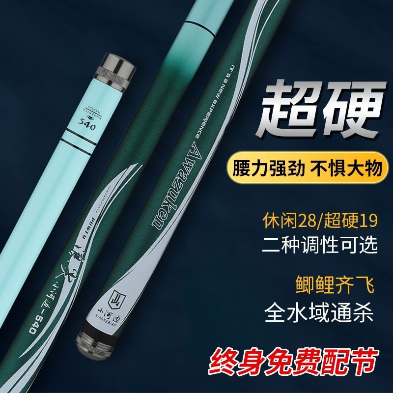 浪尖钓鱼竿19调鲤鱼手竿超硬鱼竿28调钓鱼竿手竿台钓大物鱼竿手竿 实惠款28调（4h）浪尖3.6米