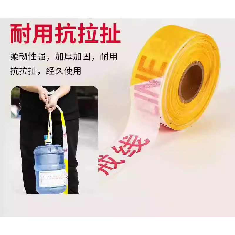 翼澜 警戒带禁止通行 个高清大图