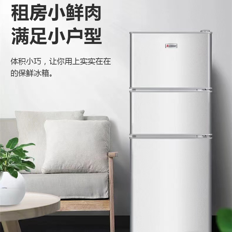 志高(CHIGO) BCD-136A178D三门冰箱 银色 136升三门三温区 节能家用电冰箱