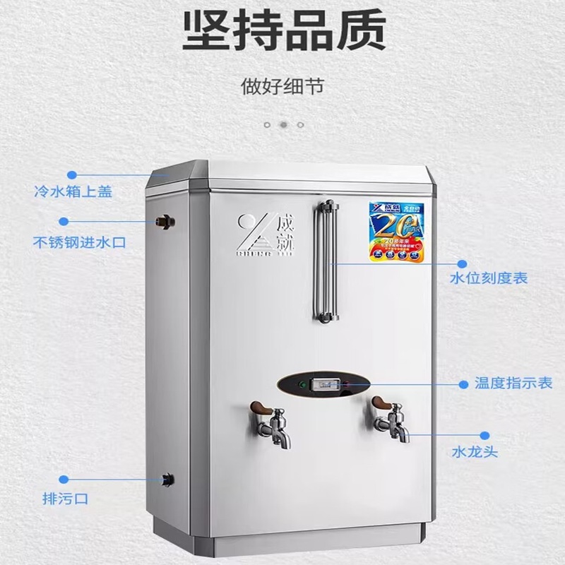 成就 开水器630*450*1160、380V/15KW高清大图
