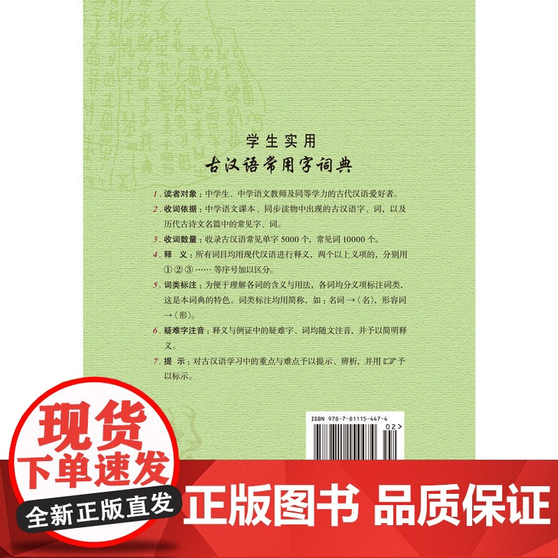 学生实用·古汉语常用字词典(第7版)学生 精选名篇例句 真题例句高清大图