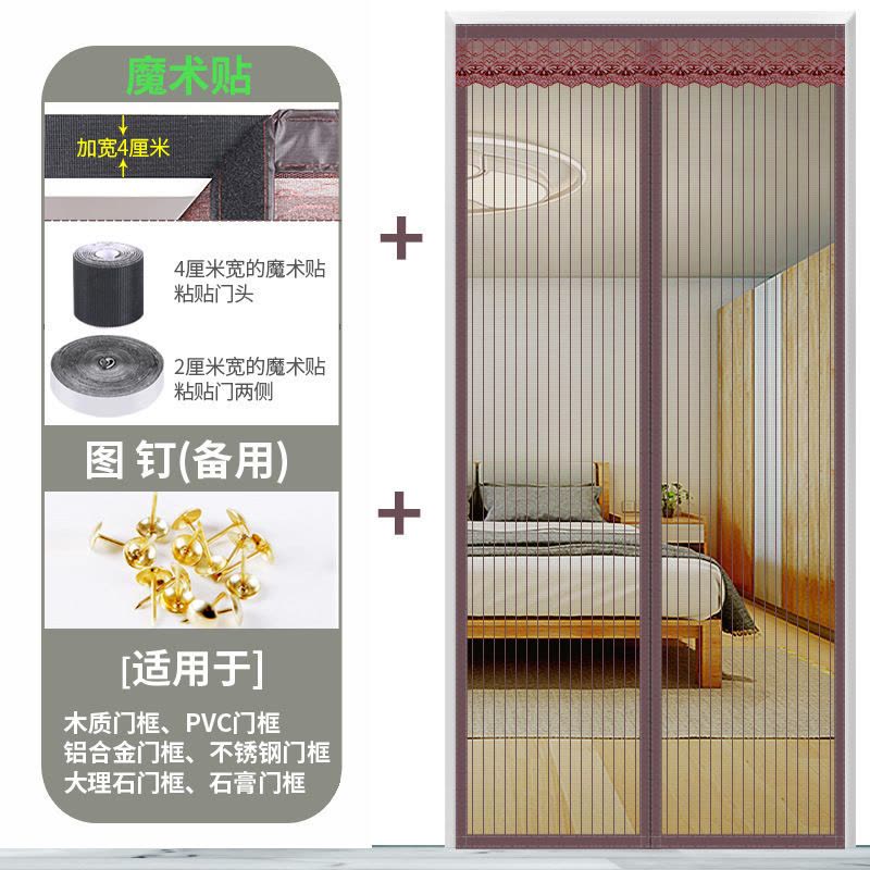 魔术贴防蚊帘磁性纱夏季纱窗防蝇家用隔断自吸磁铁对吸 咖啡条纹(加宽4CM魔术贴) 宽100*高210cm图片