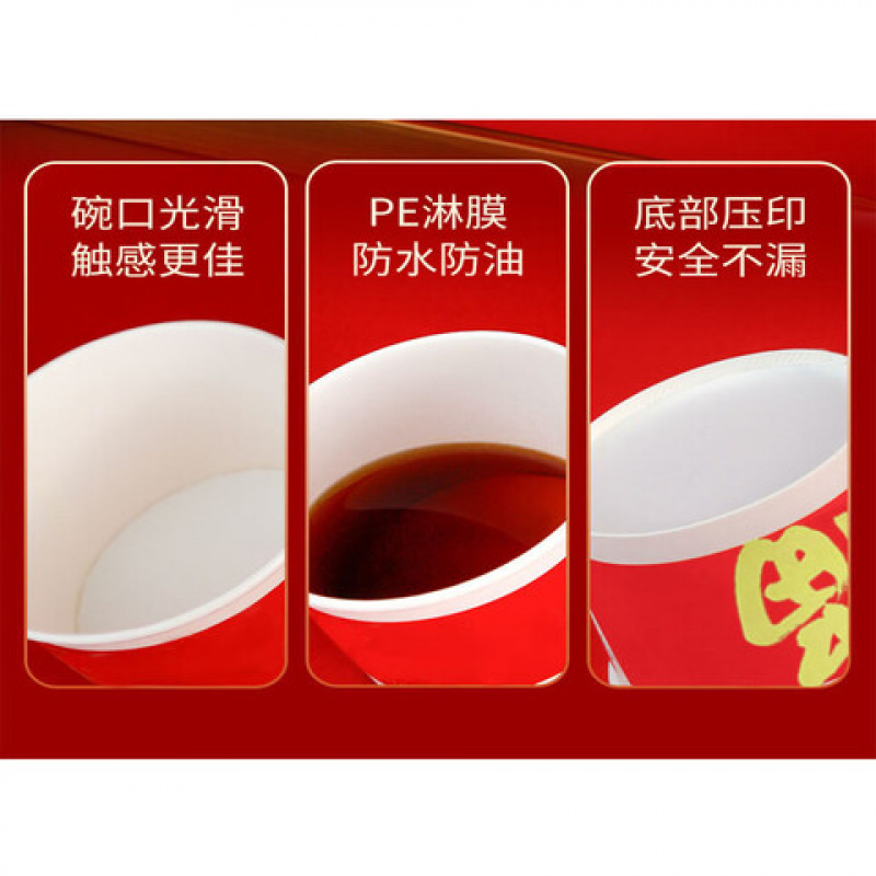 芳草地 3G3767 一次性喜庆 纸碗 550ml*40只/袋 (单位:袋)高清大图