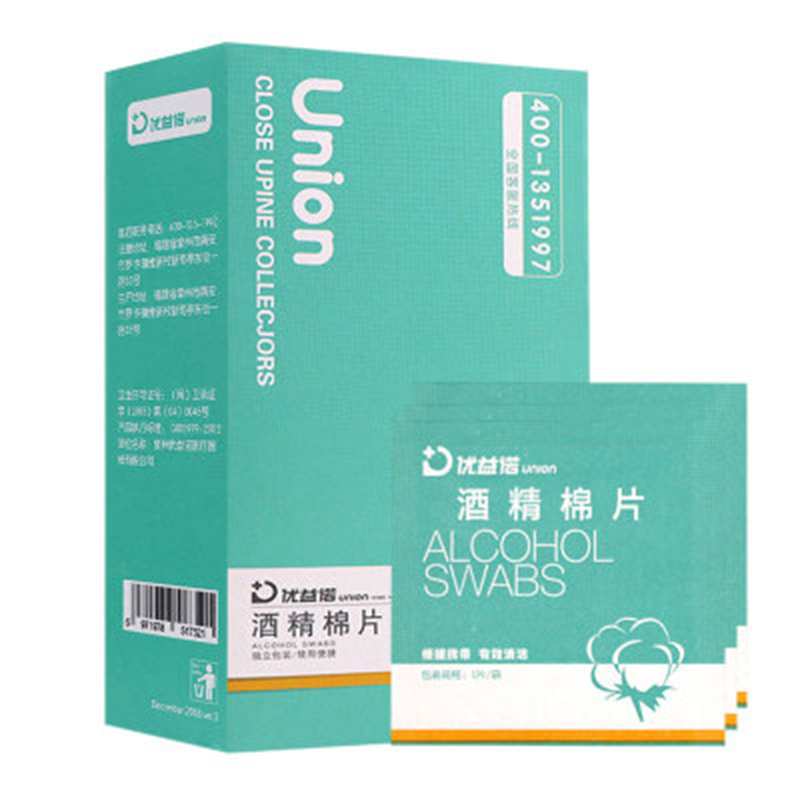 酒精棉片 50片装