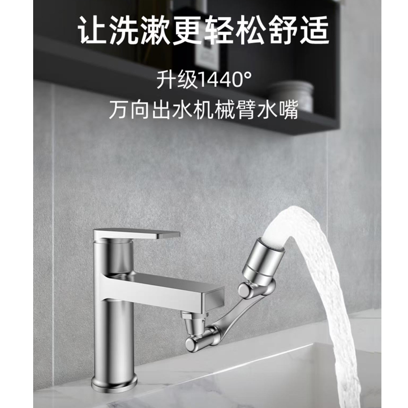 水龙头起泡器 360度旋转 3.0高清大图
