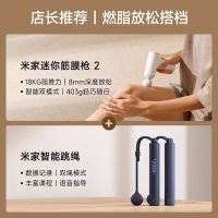 小米米家迷你筋膜枪2肌肉多功能按摩器枪专用颈膜枪
