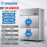 香雪海商用冰柜立式不锈钢厨房冰箱 冷冻冷藏餐饮酒店后厨保鲜柜冷柜四门全冷冻914L